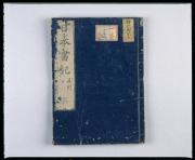 日本書紀