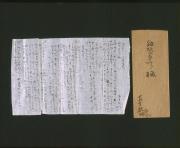 雑賀貞次郎宛書簡
