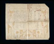 詩稿「人に与ふる詩三篇」