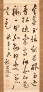 七絶詩書