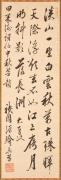 七絶詩書