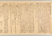 庚午紀行･落柿舎への文