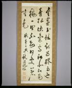 七絶詩書