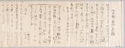 覚書「地衣類之新種十一種」