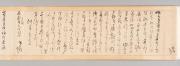 野呂介石尺牘