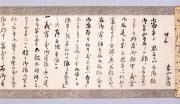 義倉勧農口上書