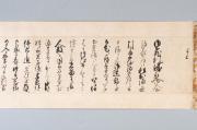浅野長晟書状