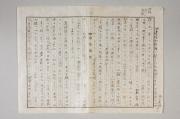 田辺高女移転に関する毛利南方書状往復顛末