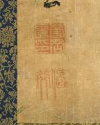 書「活斎」