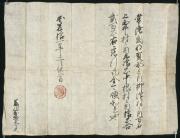 芦川家文書