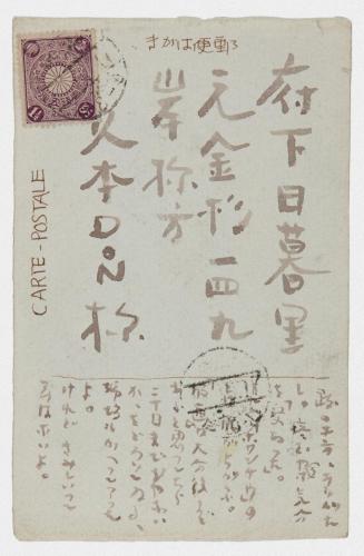 久本信男あて絵葉書（■年10月■日消印） 「夜と女」