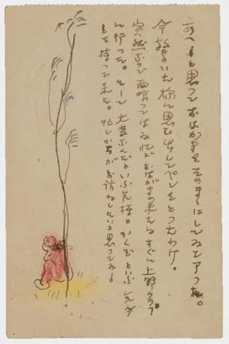 田中恭吉あて絵葉書（明治45年6月6日消印）