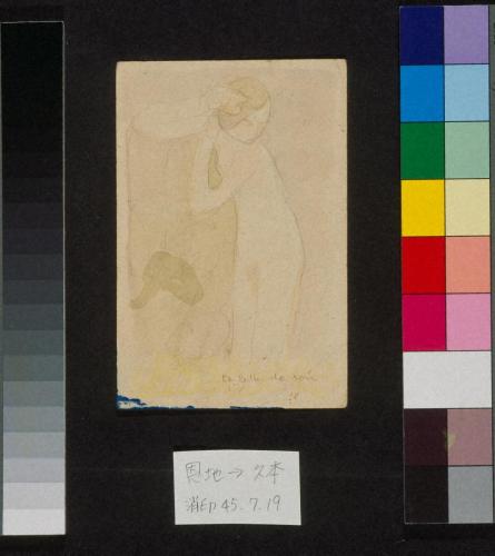 久本信男あて絵葉書（明治45年7月19日消印）