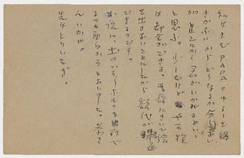 田中恭吉あて葉書（大正1年11月15日消印） toilette de soir