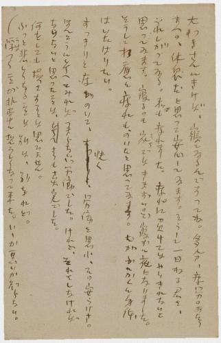 田中恭吉あて葉書（大正2年10月■日消印）