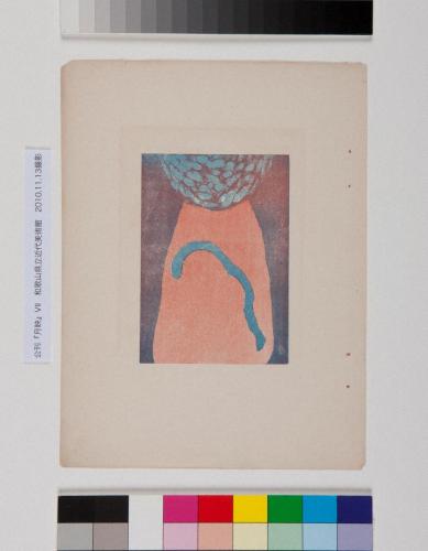 わかれとのぞみと［5］（公刊『月映』VII「抒情」五種のうち）