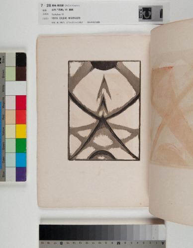 真実ひとり燿きめぐる（公刊『月映』VI「抒情」五種のうち）