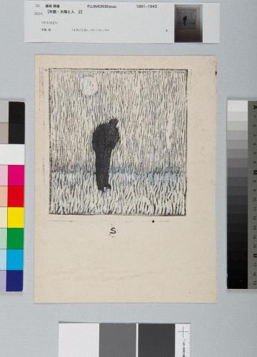 ［太陽と人・2］