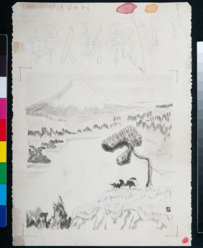 婦人新報［表紙図案］