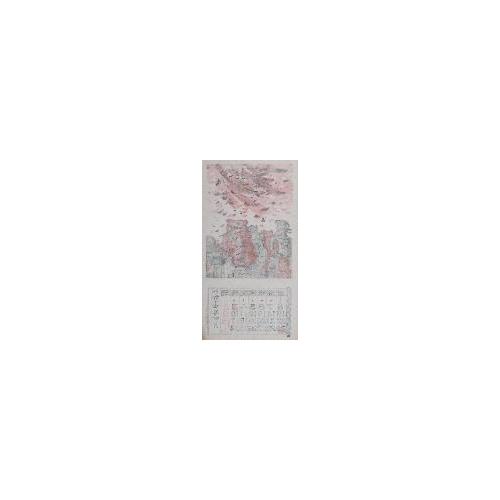 日本版画協会カレンダー 昭和十四年四月　石屋の店頭櫻花爛