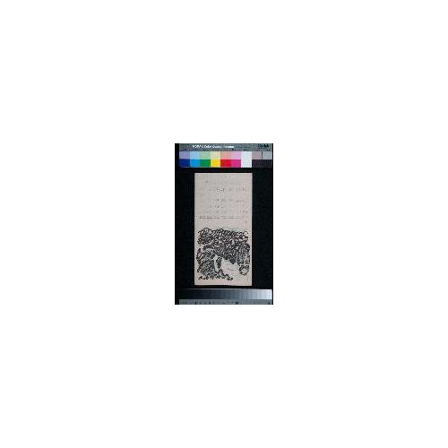 日本版画協会カレンダー 昭和十六年八月　海の子