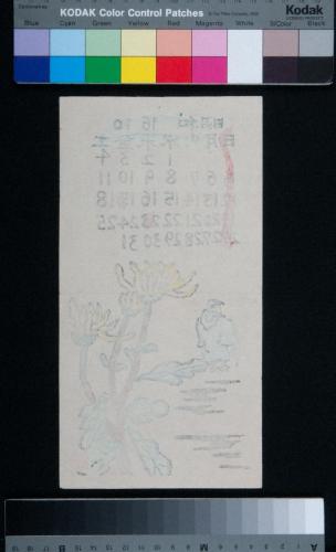 『日本版画協会カレンダー』昭和16年10月