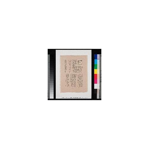 Post War 72 世紀の遺書 4 岩広一二