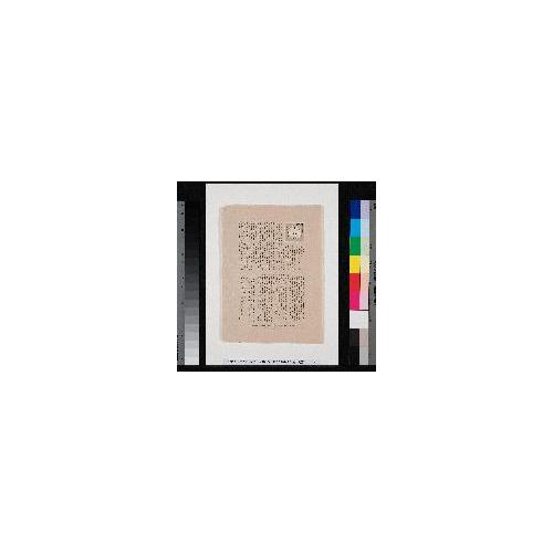 Post War 72 世紀の遺書 10 星愛喜