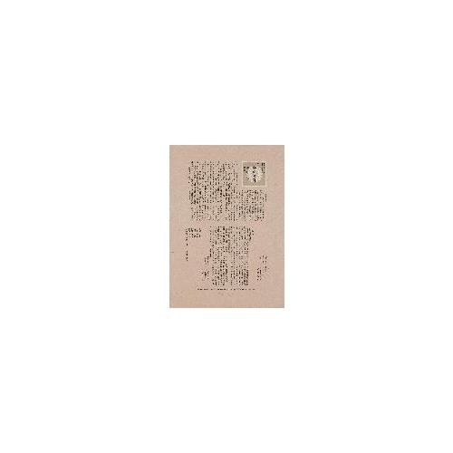 Post War 72 世紀の遺書 16 安部末男