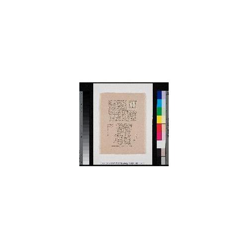 Post War 72 世紀の遺書 16 安部末男