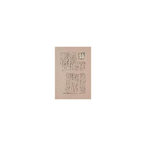 Post War 72 世紀の遺書 18 菅原亥三郎