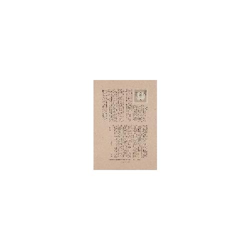 Post War 72 世紀の遺書 20 木村保
