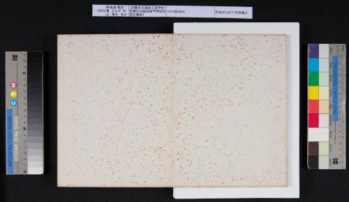 京都市立美術工芸学校・京都市立絵画専門学校同窓生画帖