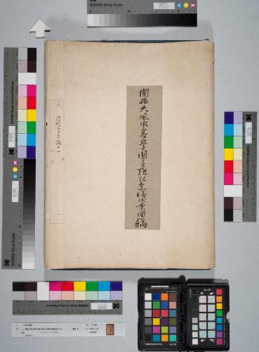 関西大風水害学園受難記念塔試案図稿　たとう