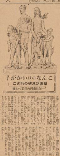 大阪朝日新聞十月十一日所載［こんなのはいかが?］