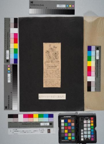 大阪朝日新聞十月十一日所載［こんなのはいかが?］