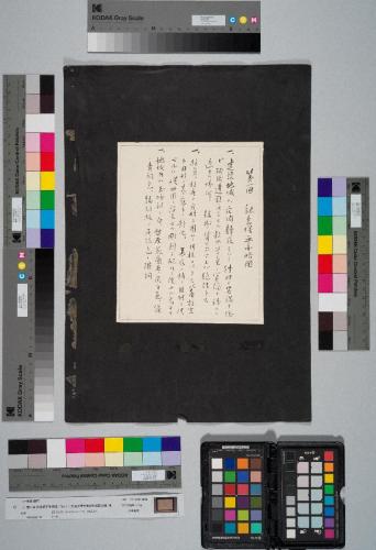 第一図　記念塔平面略図 / No.1 / 大風水禍学園記念塔設計略図