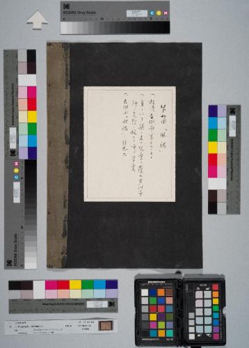 第七図「風禍」 / 礎石浮彫(4) /