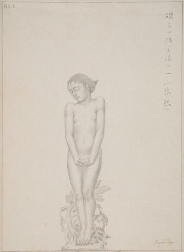 第八図「悲愁」 / 礎石四隅立像の一(悲愁) / NO.8