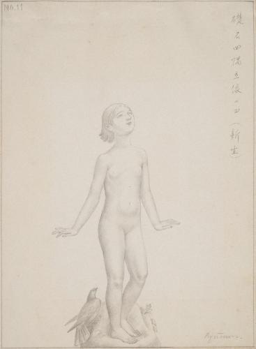 第十一図「新生」 / 礎石四隅立像の四(新生) / NO.11