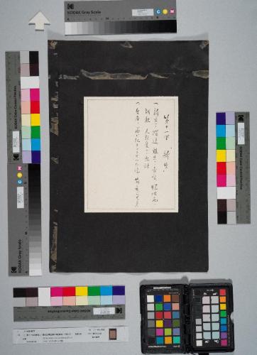 第十一図「新生」 / 礎石四隅立像の四(新生) / NO.11