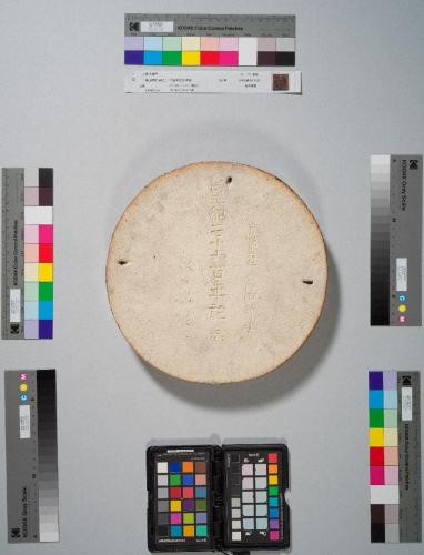 竃山神社　皇紀二千六百年記念　陶板　