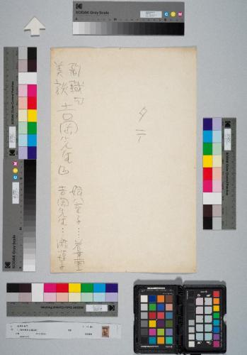 ［舞台写真 吉岡訓導］