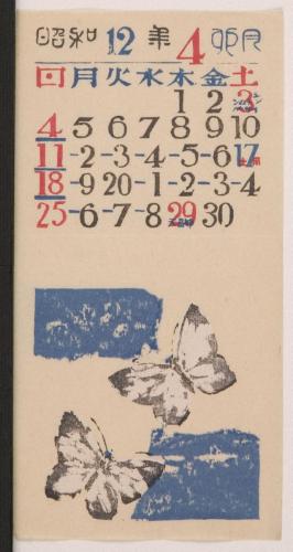 『日本版画協会カレンダー』昭和12年4月