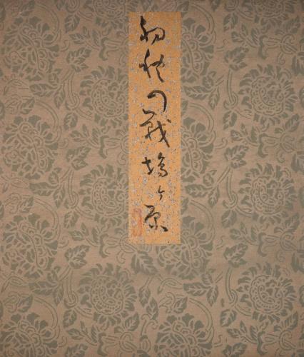 初秋の戦場ヶ原