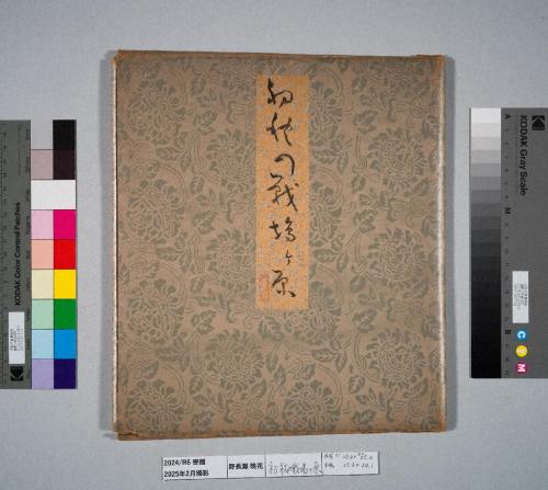 初秋の戦場ヶ原