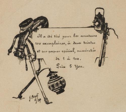 警官のたぼう：限定表記