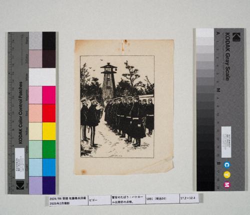 警官のたぼう：パトロール出発前の点検。