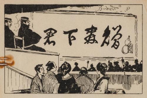 警官のたぼう：（劇場で）もっとも快適な当番・・・