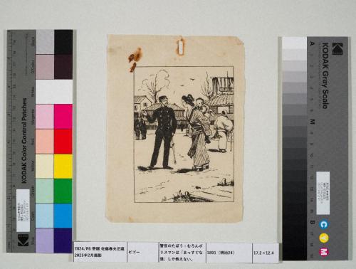 警官のたぼう：むろんポリスマンは「まっすぐな道」しか教えない。